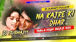 Dj Sarzen Sound Check ✔️ Na Kajre Ki Dhar || Tabla High Bass Mix ✳️ Dj Subhajit Exclusive