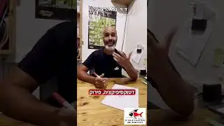 אחת ולתמיד, סייקל לאקווריום…. 08-9957774 #אקווריום #אקווריומים #דרגלהרצוג #חוותסנפירים