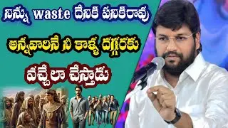 నిన్ను waste  అన్నవారినీ దేవుడు నీ కాళ్ళ దగ్గరకు తెస్తాడు 🙏| Shalem Anna Short Message |