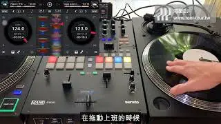 [淘樂DJ] 如何使用djay control vinyl控制手機的djay呢!!