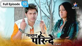 Nadaan Parinde | Kya Meher ko dhoondh payegi Nimmi? | FULL EPISODE-10 | नादान परिंदे