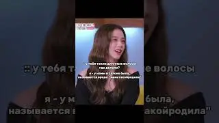 :) #видео #blackpink #залити #kpop #джису #интересное #ютубдайактива #наютубе #тольковютубе #актив