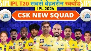Don't Miss: Exciting CSK Player List for IPL 2024।