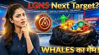 LGNS Coin में धमाका! 🚀 अब क्या करें? | Origin Token Price Update