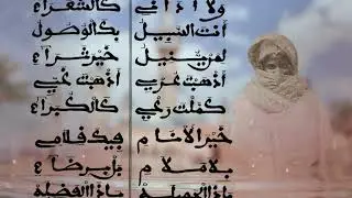 Mawahibou Nafih : Lyrics par Serigne Cheikh Mbaye HT