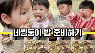 아이들 밥은 어떻게 준비하시죠? 