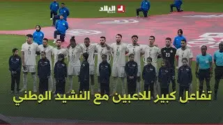 هكذا تفاعل لاعبو 