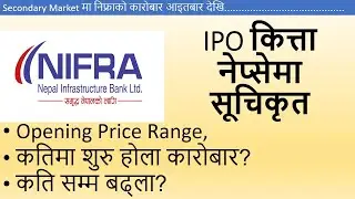 NIFRA Share Listed in Nepse | Nifra IPO Opening Range| Nepali Share Market News | Ram hari Nepal