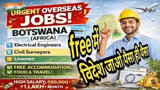फ्री में जाओ | URGENT Overseas Jobs in Botswana 🇧🇼 | Electrical Engineer | Civil | iti electrician 