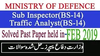 NTS Ministry of Defence Solved Past Paper 2019 | Sub Inspector (Ministry of Defence) Past paper 2019