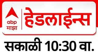 ABP Majha Headlines Today  10.30AM  एबीपी माझा हेडलाईन्स  17 Jan 2026  ABP Majha