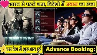 Jawan Overseas Advance Booking Open || Jawan USA Total Location || Jawan Overseas Screen Count ||