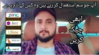 Meri Sim Kis k Naam Pe Register Hai | Now You Can Check Online 