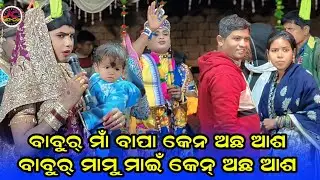 ବାବୁର୍ ମାମୁ ମାଇଁ କେନ୍ ଅଛ ଆଶ/ramakanta danda nritya/maa benjaren danda nritya/chindaguda danda nritya
