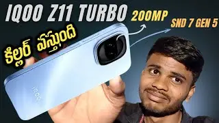 iQOO Z11 Turbo Telugu | Biggest 200MP | Largest 7600Mah🔋| in telugu 