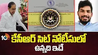 కేసీఆర్ సిట్ నోటీసులో ఉన్నది ఇదే : అడ్వకేట్ మోహిత్ | Advocate Mohith Rao About Kcr SIT Notice