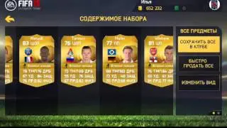 Открытие паков ко 1000000 милион в fifa 15 android