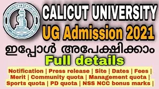 Calicut University | Degree admission 2021 | Started | Apply now | Full details
