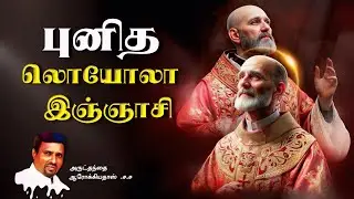 INDRAYA MANNA I 31.07.2025 - THURSDAY I REV. FR. AROKIA DOSS SDB I 