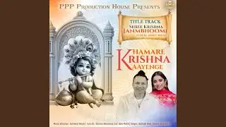 Hamare Krishna Aayenge (Shree Krishna Janmbhoomi)