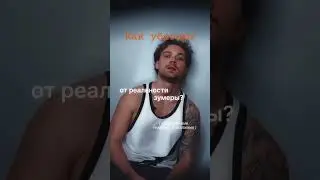Какие формы эскапизма сейчас популярны среди зумеров?