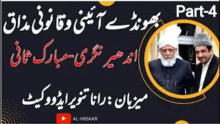 پاکستان ميں احمدیوں کی تبليغ سے خوف