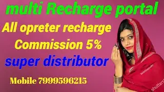 super distributor Recharge id free