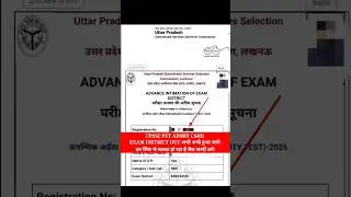 UPSSSC PET Admit Card 2025 | How to Download UPSSSC PET Admit Card 2025 #upssscpetadmitcard