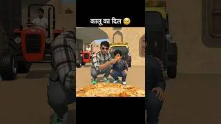 Kalu Ka Masum dil 🥹| Indian viachle sumulotr 3D #viral#short #indianvehiclesimulator3d