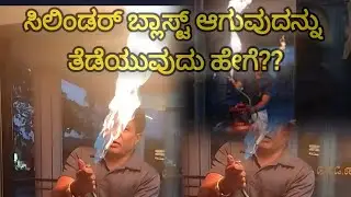 LPG Gas Awareness Programme by GAS SAFE #awarenessvideo  #indane_gas #hpgas #bharatgas