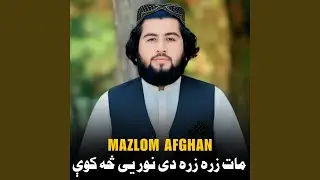 ستا سپیرې دښتي به په ونو زرغونې کړم