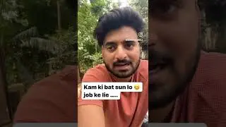Kaam ki bat  