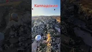 Каппадокия - Турция / Kapadokya - T&uuml;rkiye / Cappadocia - Turkey