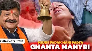  GHANTA MANTRI ROAST ISTEFA DO !!!!  🤮