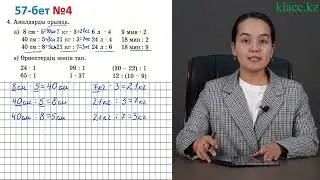 57-4