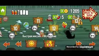 Swamp Attack прохождение 2 часть🐊