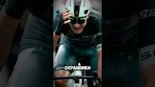Охранники снесли велосипедиста #football #goals #футбол #sports #sport #bicycle #bicyclekick #france
