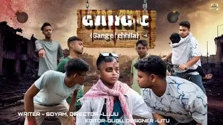 ଗ୍ୟାଙ୍ଗ c//Gang c//odia comedy//4k comedy//Laugh land brother//Little boy gang//4k