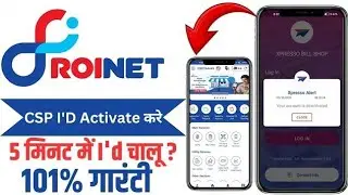 Roinet Xpresso CSP Deactivated due to not done transaction in 3 months | Activation Process #viral