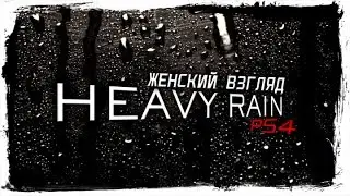 Прохождение Heavy Rain (PS4) &mdash; #15 &mdash; Мастер Оригами