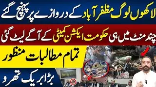 Great News from Azad Kashmir | Public Won In AJK| Kashmir protest latest News | Abid Andleeb