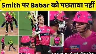No issue on Babar Azam Insult Stive Smith said || BBL || cricket ||cricket news