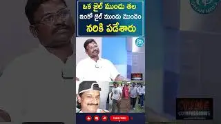 #shorts   నయీం దారుణాలు    EX Maoist Sagar About Nayeem   I Dream