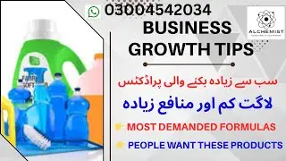 5 Top Chemical Business Ideas in 2026 | Low Investment High Profit | Pakistan & India