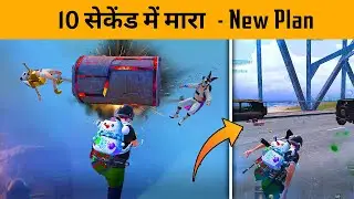 🔥 GOD LEVEL BRIDGE CAMPING TRICK TO KILL FULL SQUAD IN PUBG MOBILE | BANDOOKBAAZ