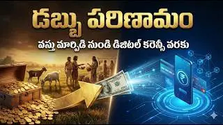 Evolution of Money from Barter System to Digital Currency 