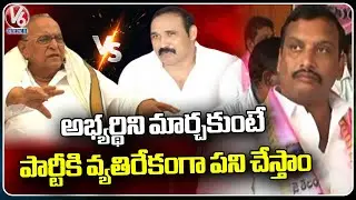 Internal Clashes In Kodad BRS Party , Demands To Change MLA Candidate \ | V6 News