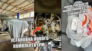 ЗАМЕНА КОМПЛЕКТА ГРМ ЛАНСЕР 10 2.0 | ЗАМЕНА РУЛЕВЫХ ТЯГ И НАКОНЕЧНИКОВ | КАКУЮ РЕЗИНУ ВЫБРАТЬ ?