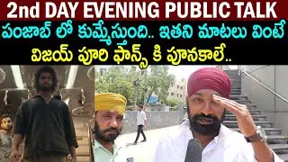Punjabi Sing Shocking Comments On After Watch Liger Movie | Liger 2nd Day Evening Public Talk