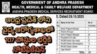 107 POSTS IN AP HEALTH, MEDICAL DEPARTMENT| APPLY NOW| AP Latest Jobs| AP Job Updates